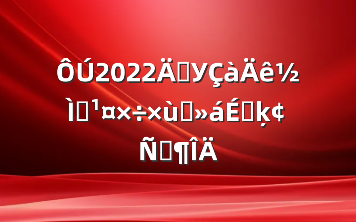 2022굳Уʦ̸ϵķԷ