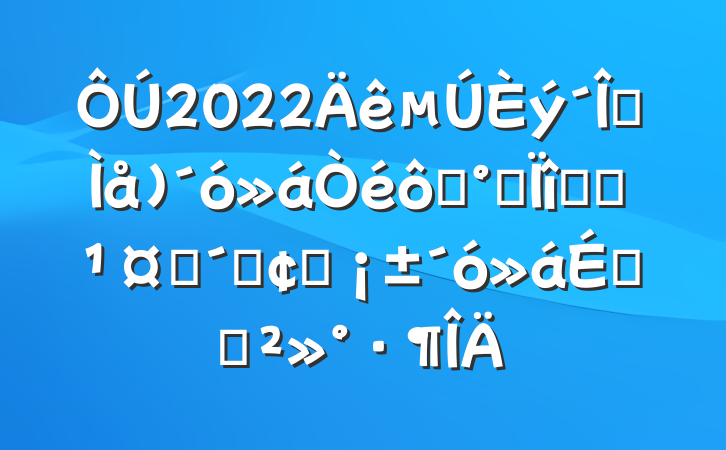 2022ȫߡץĿǿҵٷչϵĽ