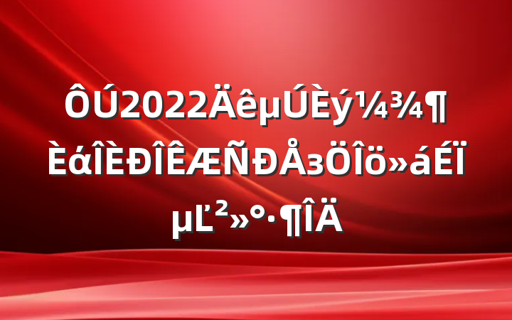2022άзϵĽ