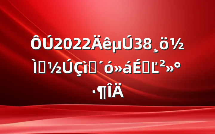 202238ʦףϵĽ
