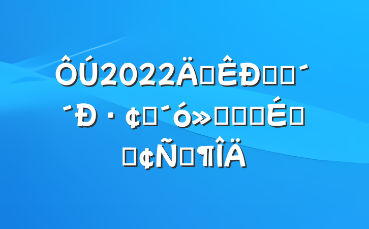 2022궼ũҵ·չῪĻʽϵķԷ