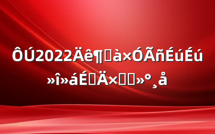 2022Ȱϵܽὲ