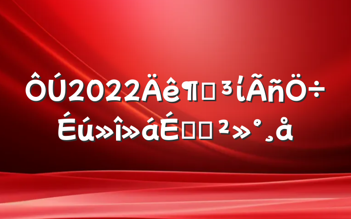2022ȵίϵĽ