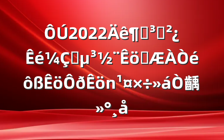 2022ȵ֧ץְ齲