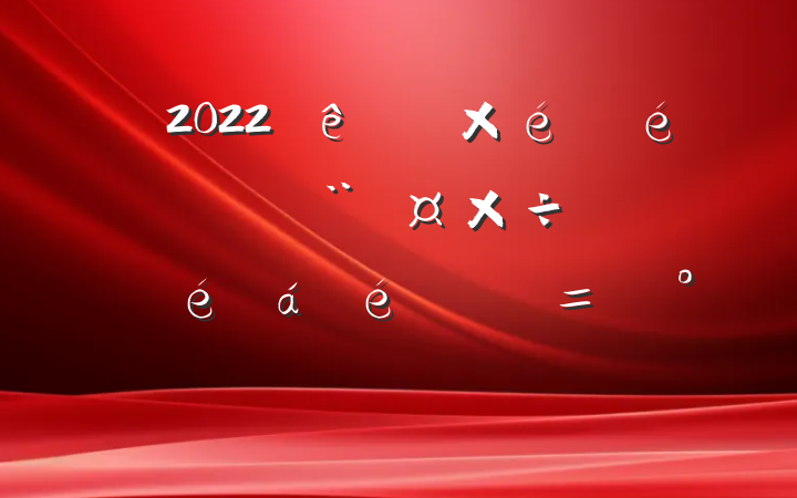 2022ȵ֯ץְϵĵ