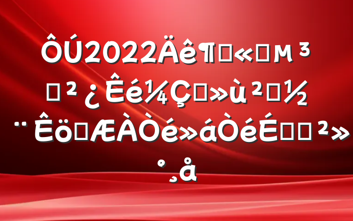 2022ȹ˾֧ץ㵳ְϵĽ