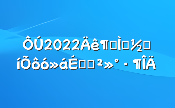 2022ȽʦڱôϵĽ