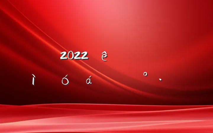 ÔÚ2022Äê¶È½Ìʦ½ÚÇì×£´ó»áÉϵĽ²»°·¶ÎÄ