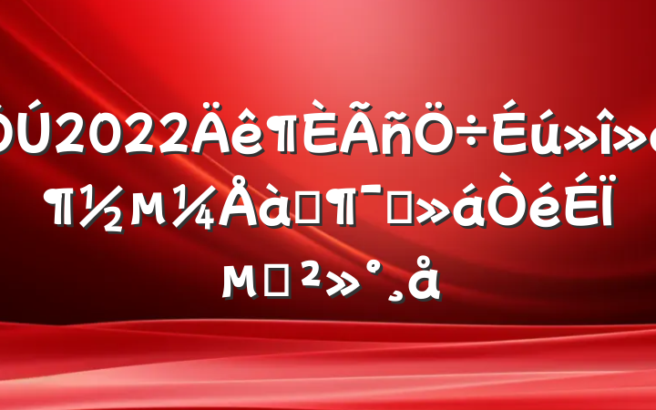 2022ᶽѵԱϵĽ