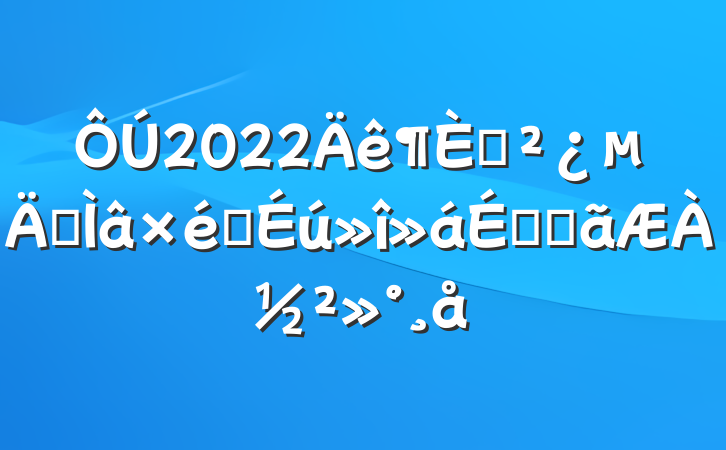 2022֧ר֯ϵĵ