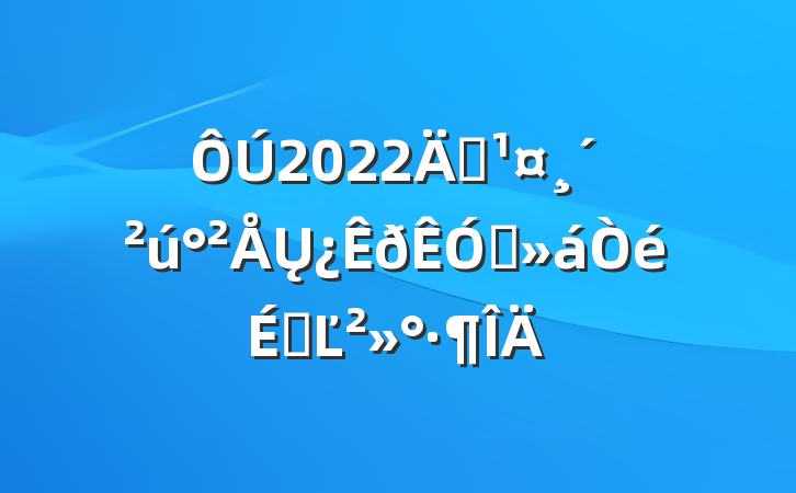 2022긴ŲƵϵĽ