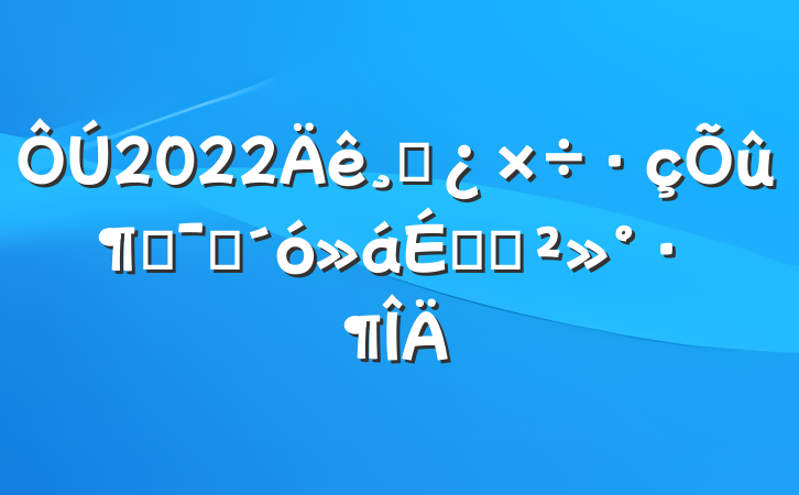 2022ɲٶԱϵĽ
