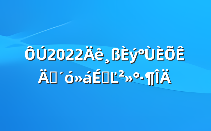 2022ʦϵĽ