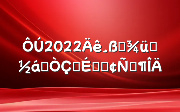 2022һѵӪʽϵķԷ