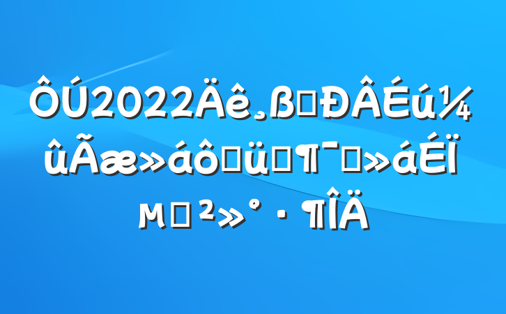 2022һ߾ѵԱϵĽ