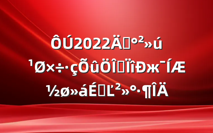 2022깫רжƽϵĽ