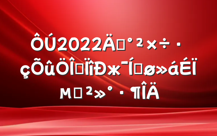 2022깫רжƽϵĽ