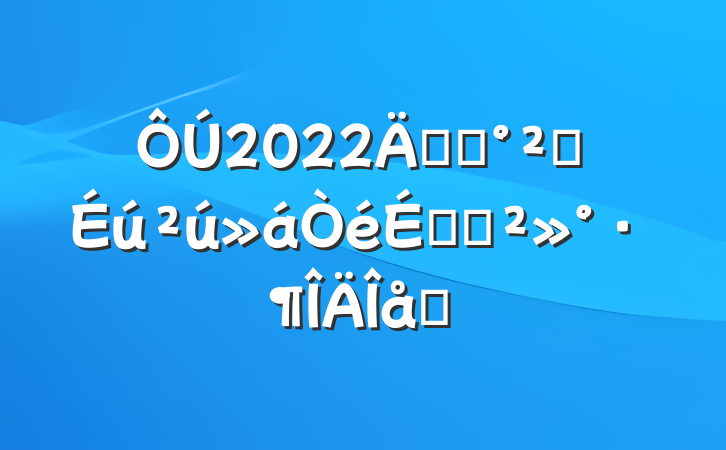 2022깫˾ȫϵĽƪ