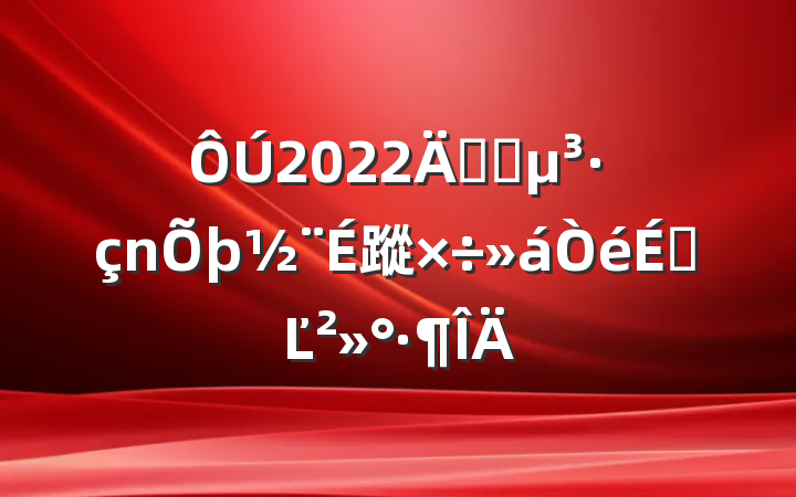 2022깫˾蹤ϵĽ