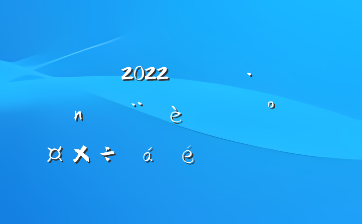 2022깫˾ͷܹϵķԷ