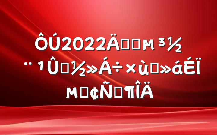 2022깫˾Ħ̸ϵķԷ