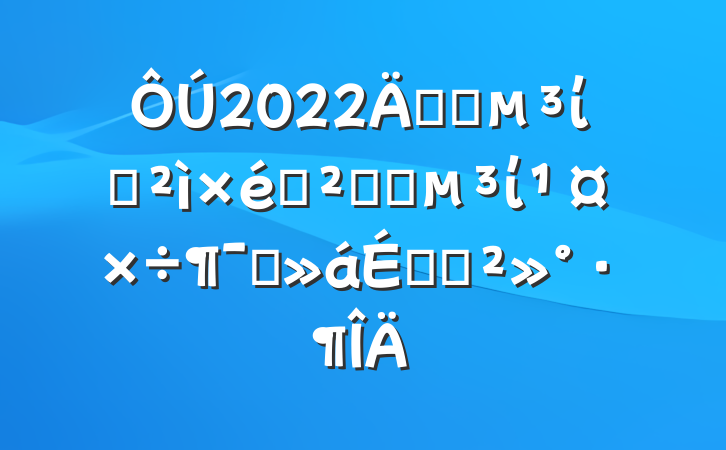 2022깫˾ίѲѲ칫˾ίԱϵĽ