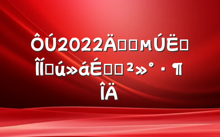 2022깫˾ĴŴϵĽ