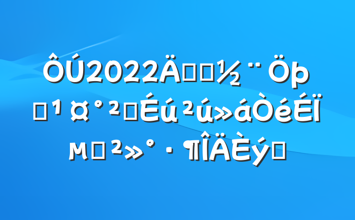 2022깫˾ʩȫϵĽƪ