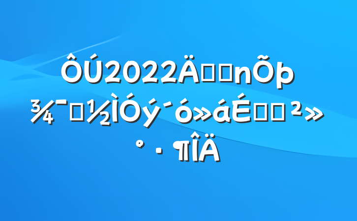 2022깫˾ʾϵĽ