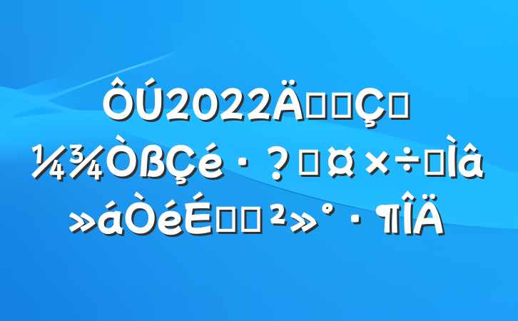 2022깫˾ﶬعרϵĽ