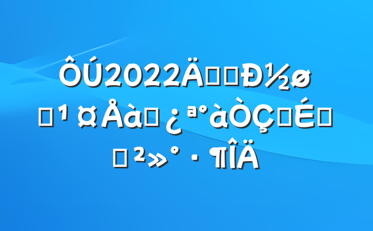 2022깫˾½ԱѵʽϵĽ
