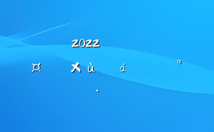 2022깫˾Ա̸ְϵĽ