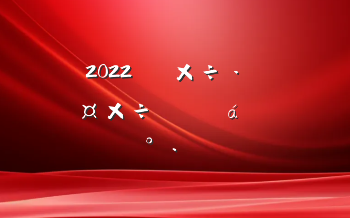 2022깫˾ٹϵĽ