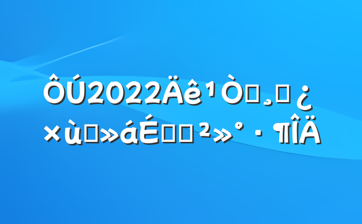 2022ְɲ̸ϵĽ