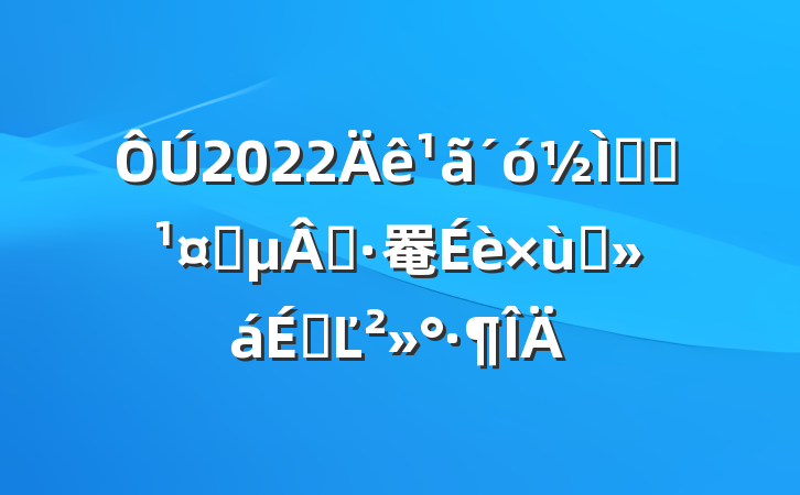 2022ʦְʦʦ罨̸ϵĽ