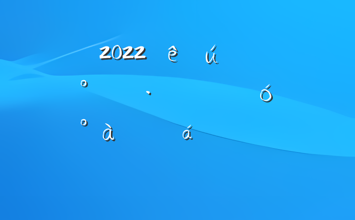 2022ʳƷȫʾиרƽϵķԷ