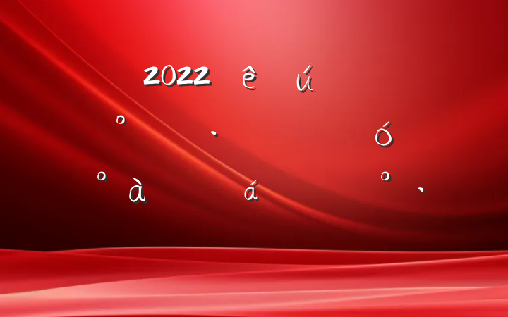 2022ʳƷȫʾиרƽϵĽ