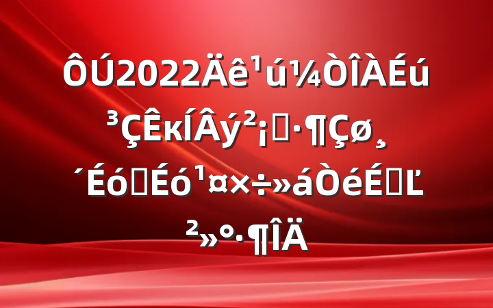 2022кʾӭϵĽ