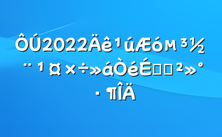 2022󵳽ϵĽ