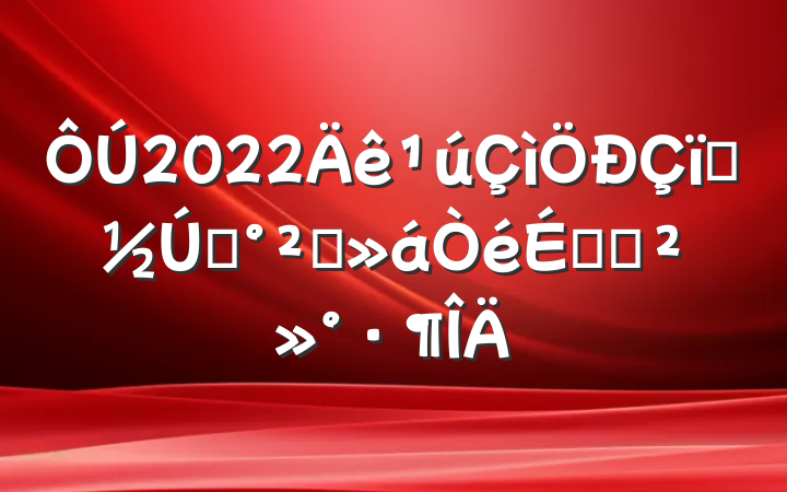 2022˫ǰȫϵĽ
