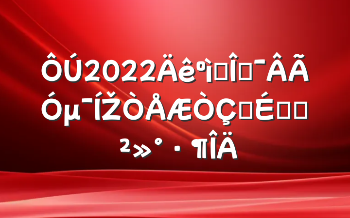 2022ɫĻμŽʽϵĽ
