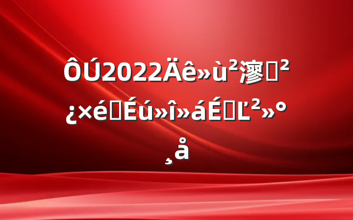 2022㵳֧֯ϵĽ