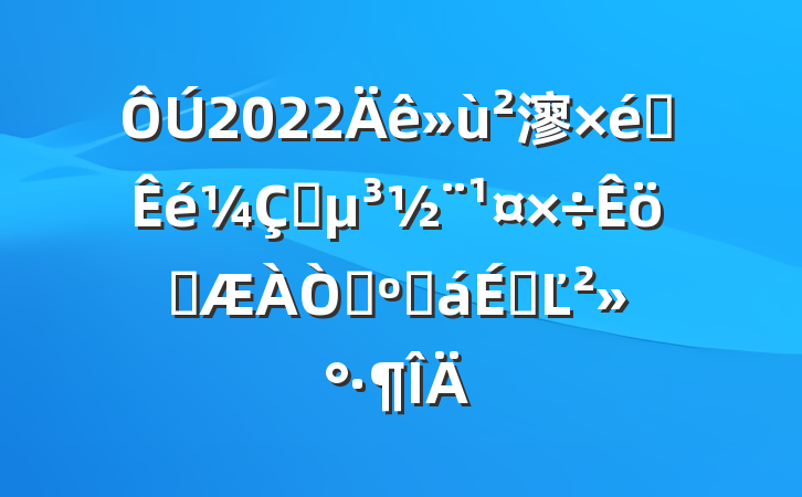 2022㵳֯ץְ鿼˻ϵĽ
