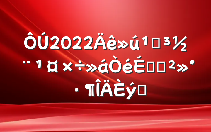 2022صϵĽƪ