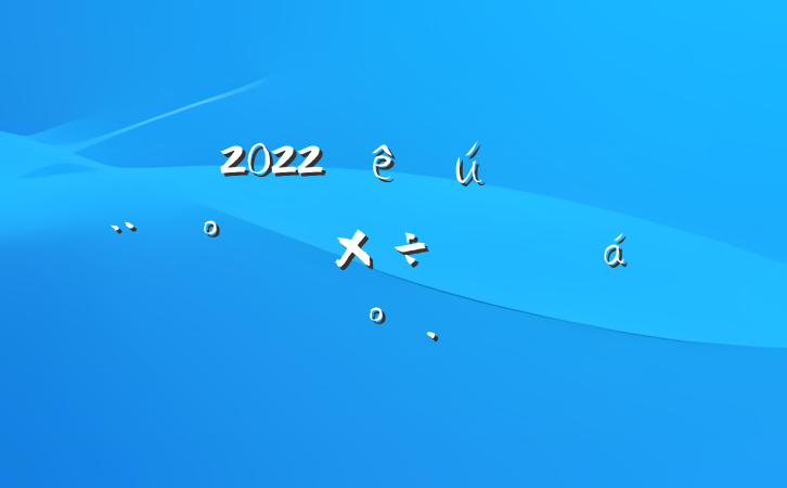 2022ص°깤ϵĽ