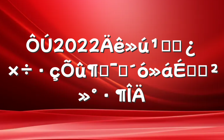 2022ظɲٶԱϵĽ