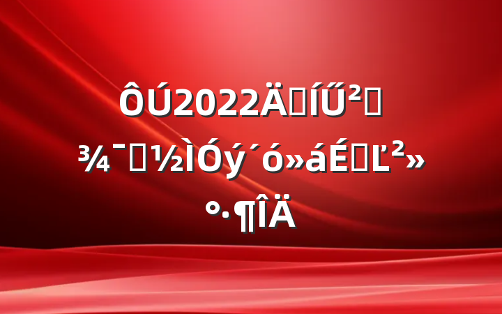 2022꼯ŰȫʾϵĽ