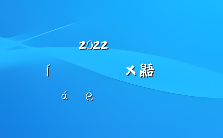 2022꼯ŵίѧϰ鼯ѧϰϵķԷ