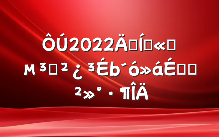 2022꼯Ź˾֧ϵĽ