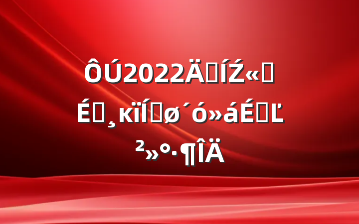 2022꼯Ź˾ĸƽϵĽ